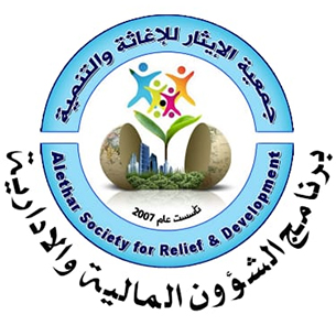 البرنامج المالي